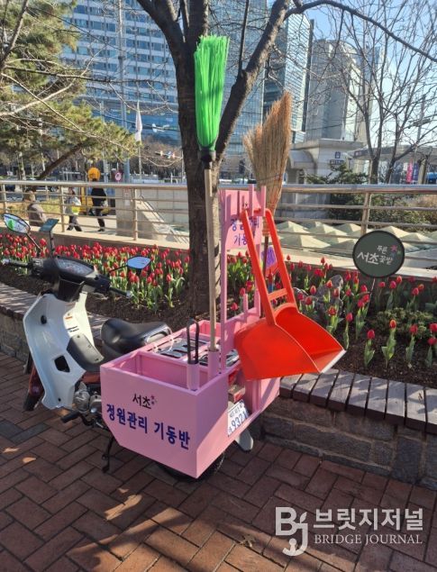 정원관리 기동반