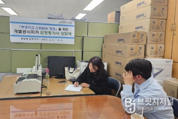 2025년 감정평가사 상담 사진