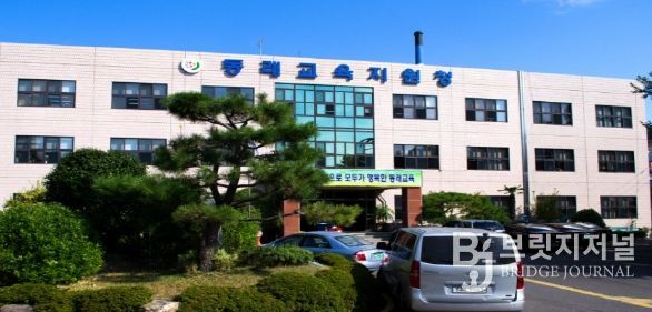 부산동래교육지원청