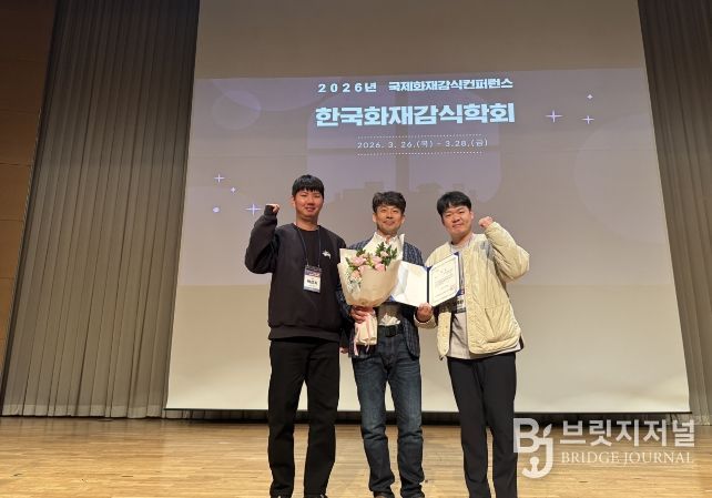 울산 남울주소방서 국제 화재감식 학술대회(컨퍼런스)서 연구성과‘ 주