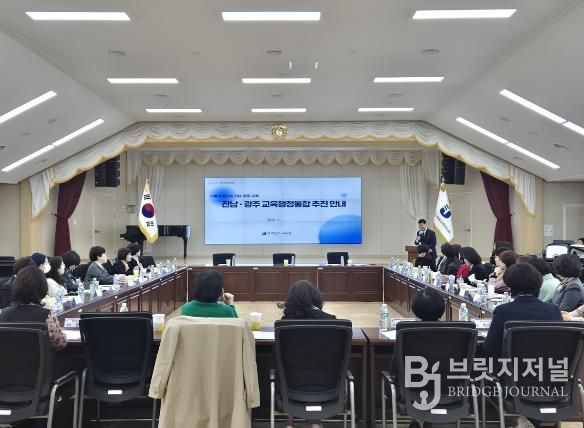 27일 전라남도교육청교육연수원에서 열린 유치원 전임원장 연찬회에서 참석자들이 전남유아교육 주요 업무와 교육행정통합에 대해 의견을 나누고 있다.