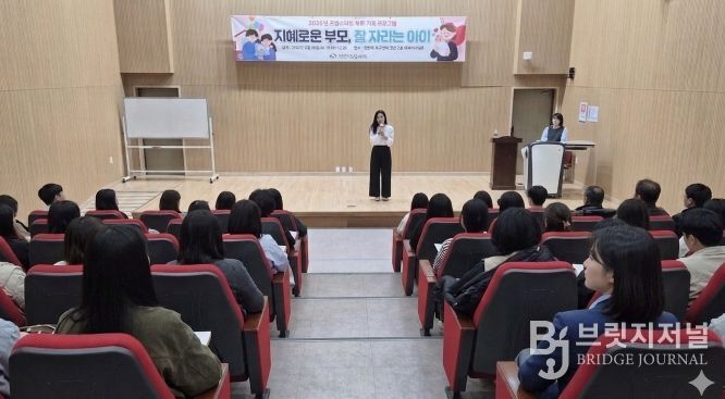 지난 28일 천안시 축구센터에서 열린 드림스타트 부모교육에서 영유아기 자녀를 둔 부모들이 이경수 전문가의 양육 코칭 강의를 듣고 있다