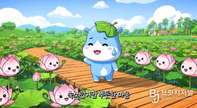 함안군, 환경마스코트 ‘하마니’를 활용한 홍보 애니메이션 출시_하마니 애니 중 연꽃테마파크 정화 장면