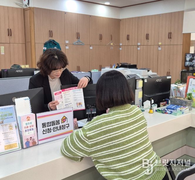 행정복지센터 19곳에 ‘통합돌봄 안내창구’ 설치