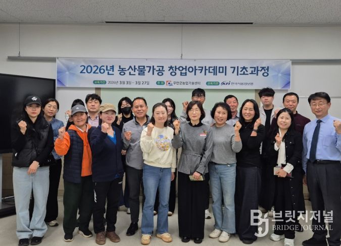 농산물가공 소규모 창업 아카데미