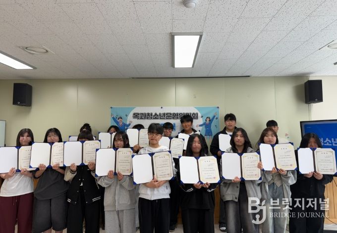 지난 28일 진행된 옥과청소년문화의집에서 진행된 2026년 제8기 청소년운영위원회 발대식