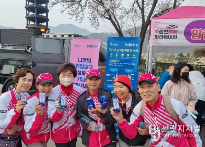 제25회 합천벚꽃마라톤대회에서 ‘나만의 청렴문구’ 캠페인 호응