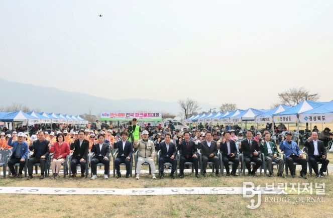 제8회 양산시장배 전국파크골프대회