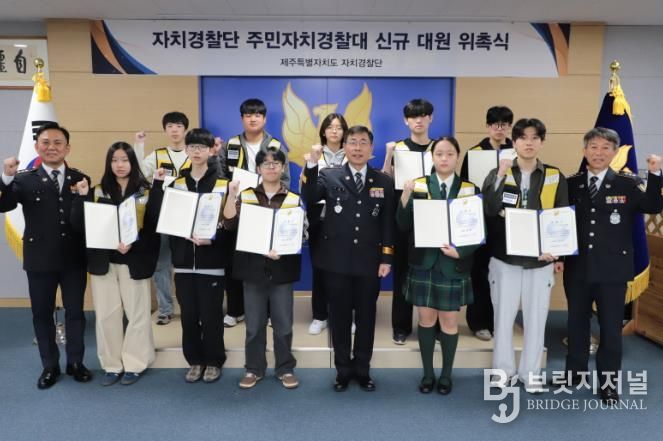 자치경찰단 주민자치경찰대 신규 대원 위촉식