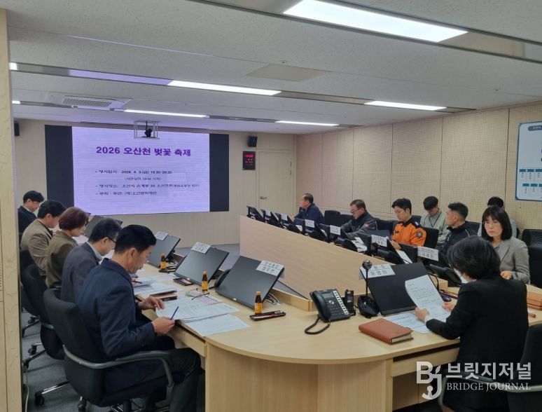 오산시, ‘2026 오산천 벚꽃 축제’ 대비 안전관리실무위원회 개최