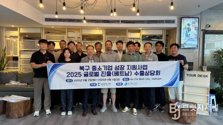 베트남 수출상담회.