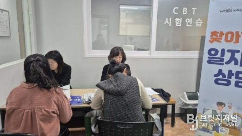 의정부시, 구직자를 위한 ‘찾아가는 일자리 상담’ 운영