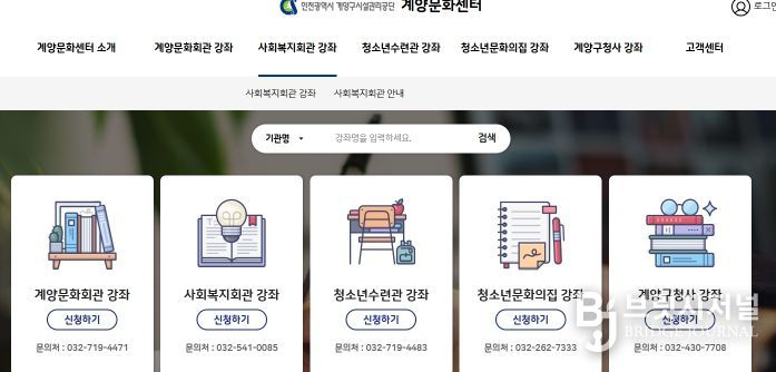 계양구시설관리공단, 계양문화센터 수강료 할인 확대