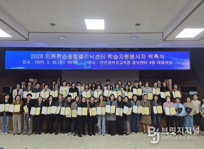 ‘학교로 찾아가는 학습지원봉사자’ 위촉