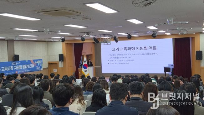 ‘중등 교과 교육과정 지원팀 통합워크숍’