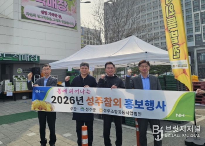 성주참외, 천안서 '제철 맞은 성주참외 홍보 행사' 성료