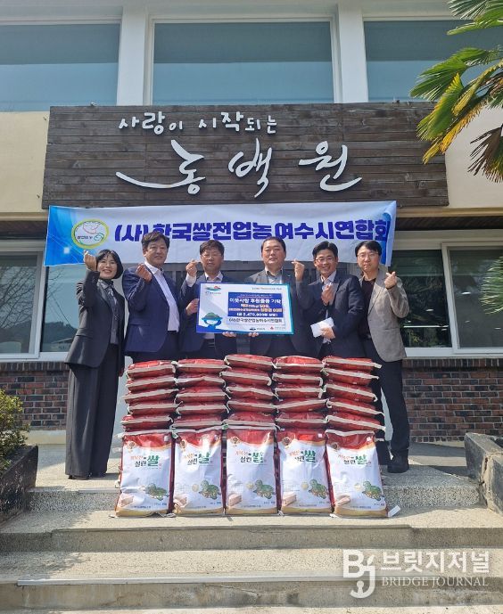 (사)한국쌀전업농여수시연합회(회장 서유성)가 지난 27일 장애인복지시설 동백원에 후원 물품을 전달했다.