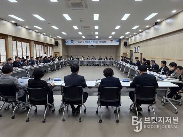 청렴정책추진단 1차 회의