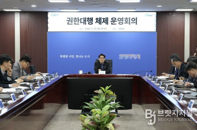 윤성진 화성특례시장 권한대행이 권한대행 체제 운영회의를 주재하며 주요 현안을 점검하고 있다