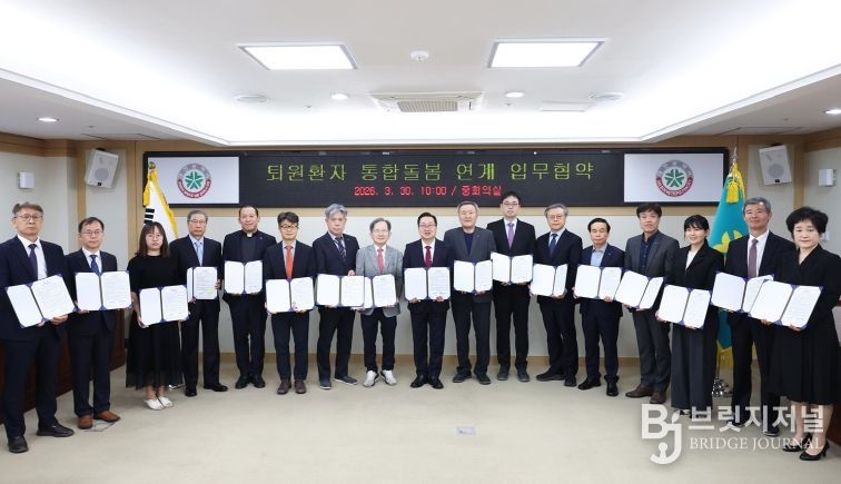 대전시, 퇴원환자 통합돌봄 연계 협약 체결