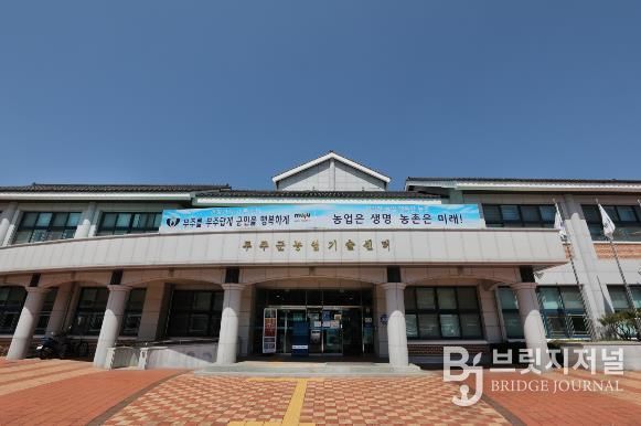 농업기술센터 청사