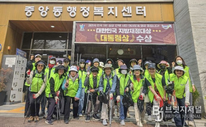 과천시 중앙동 통장단, 새봄 맞이 ‘우리동네 새단장’ 대청소 실시