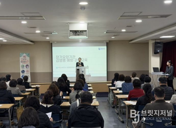 장기요양기관 종사자들이 감염관리 예방교육을 받고 있다.