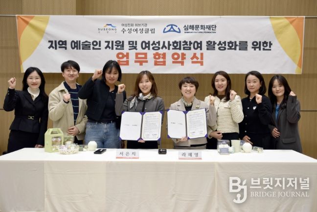 공예굿즈’로 지역 예술인 지원과 여성 일자리 창출을 위한 업무협약