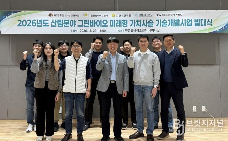 산림분야 그린바이오 개발사업