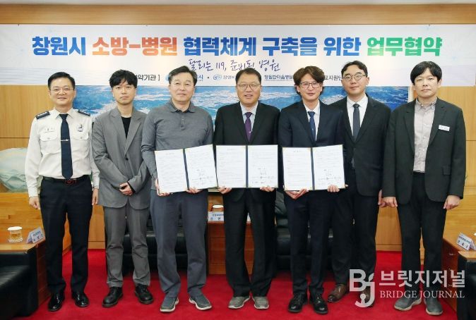 창원특례시, 지역 의료 협력 체계 강화 업무협약