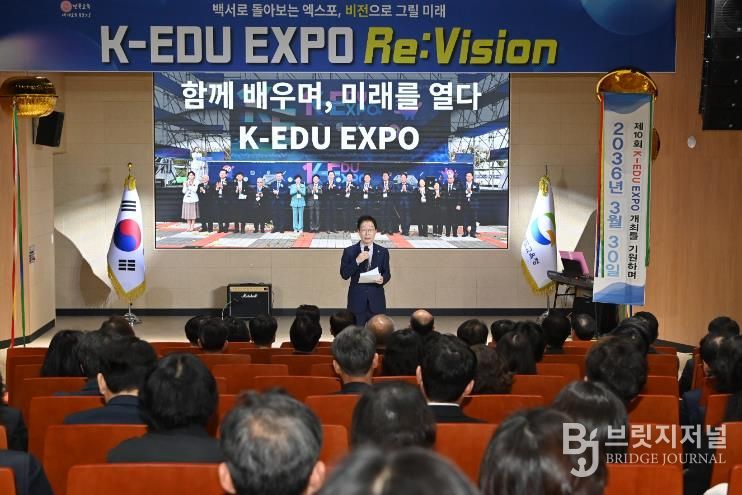 경북교육청, K-EDU EXPO ReVision 개최( K-EDU EXPO의 기록을 넘어 미래 비전으로)(인사말하고 있는 임종식 교육감)