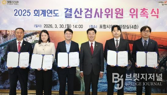2025회계연도 결산검사위원 위촉