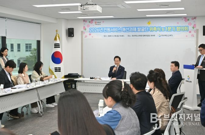 민원서비스 개선 과제 발굴단 위촉