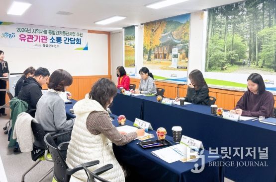 장성군, 군민 건강 개선 집중… 지역 기관들과 머리 맞대