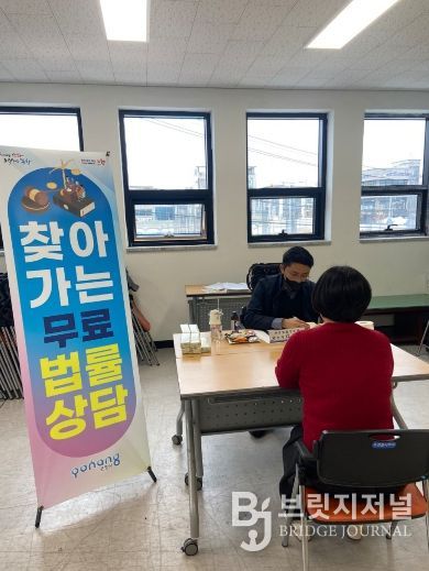 포항시는 30일 오천읍 행정복지센터에서 ‘찾아가는 법률상담’을 운영했다.