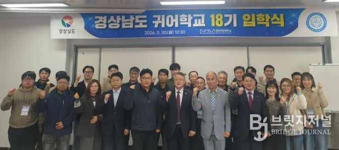 귀어학교 입학식