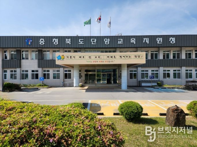 충청북도청주교육지원청