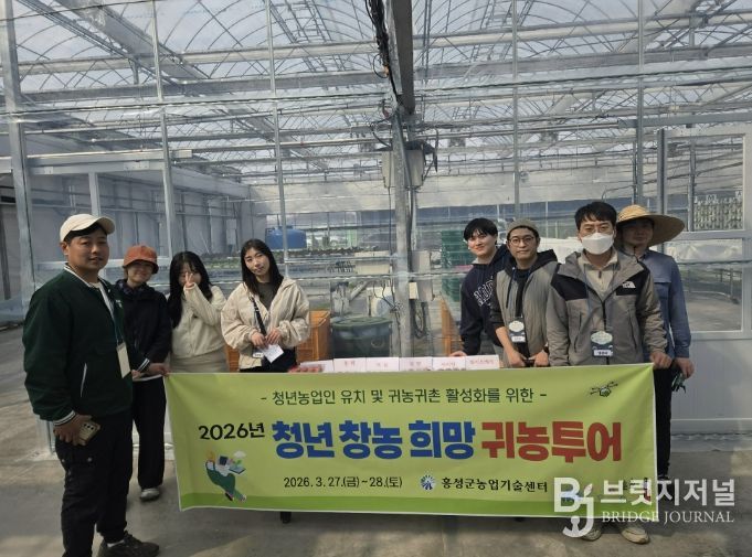 홍성군, 청년 예비귀농인 스마트팜 투어 성료