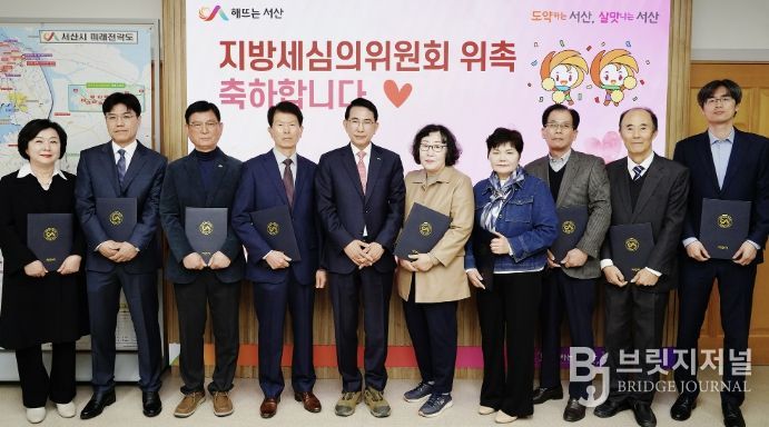 지난 3월 30일 시청 시장실에서 열린 지방세심의위원회 위촉식