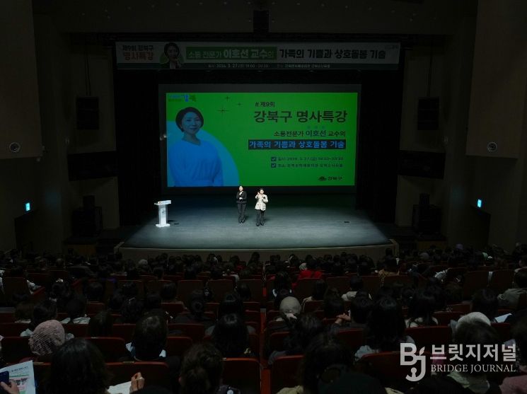 지난 27일 개최된 ‘제9회 강북구 명사특강’에서 이호선 교수가 강연하고 있다