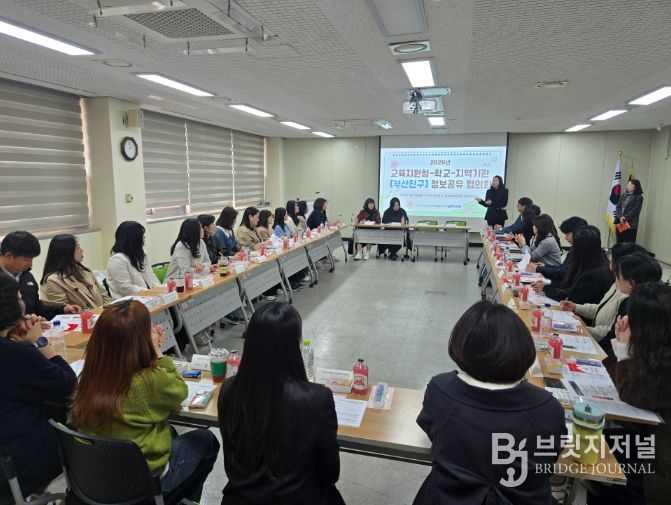 지난 26일 부산진구 권역별 협의회