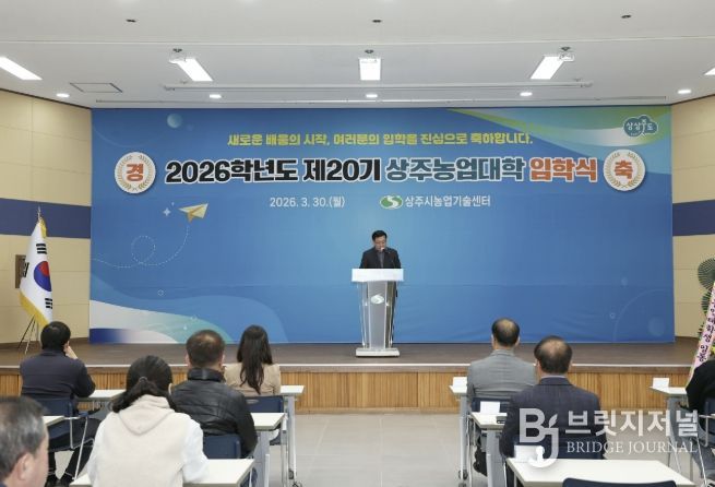 상주시, 스마트팜 시대 선도할 양액재배 인재 키운다