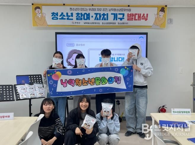 참여 자치기구 발대식 개최 모습