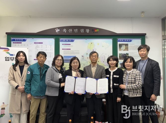 부여군장애인종합복지관과 옥산면행정복지센터 업무협약식