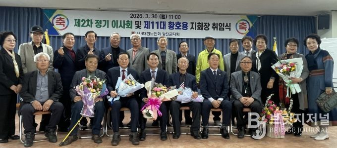 제11대 대한노인회강진군지회장에 황호용씨가 연임됐다.