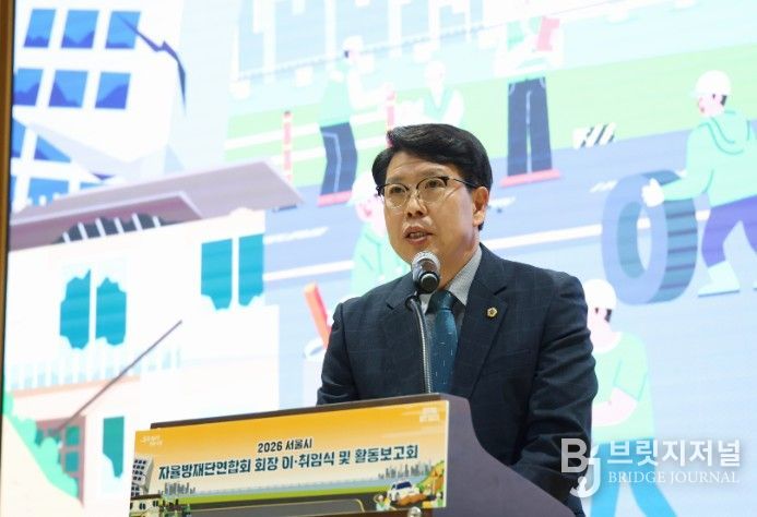 ‘서울시 자율방재단연합회 임원 이·취임식 및 활동보고회’에서 축사하는 강동길 도시안전건설위원장