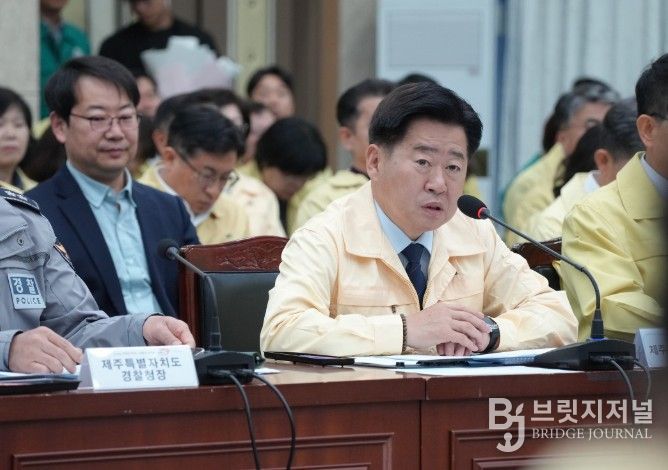 2026년 제주지방통합방위회의