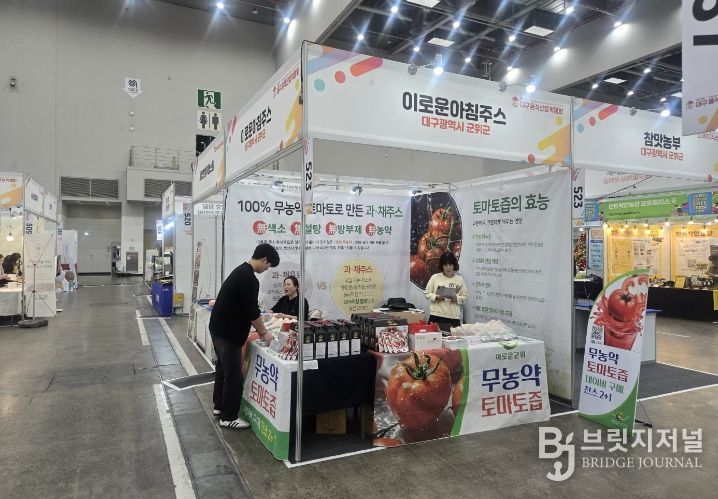 대구음식산업박람회, 군위 '이로운 주스' 수출상담