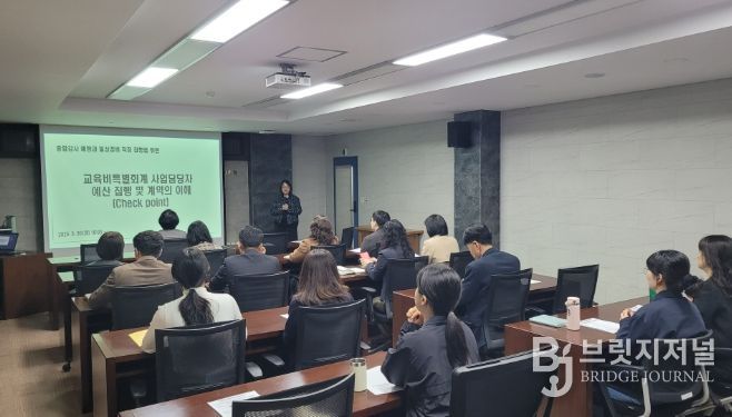 , ‘회계 분야 점검 연수’