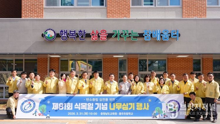 제 81회 식목일 기념 나무심기 행사 현장